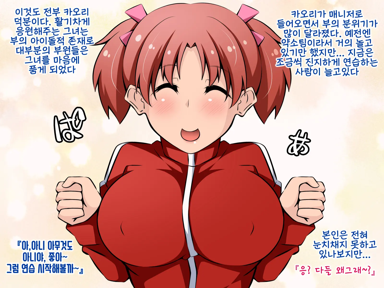 Akuma-Chan Power De Yarihoudai! | 악마 쨩 파워로 하고 싶은 만큼 섹스!